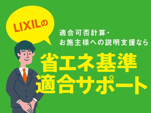LIXIL ビジネス情報|販売終了商品